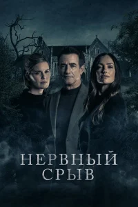 Блэкуотер Лейн 